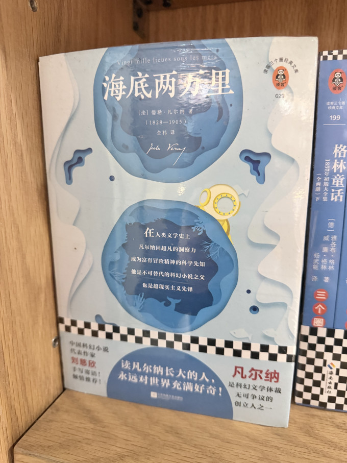 译林出版社中小学课外读物
