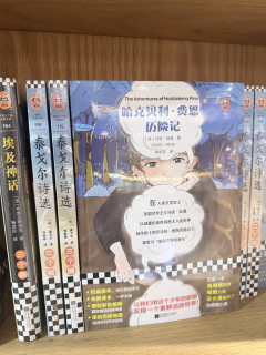开学课外书单，让孩子阅读世界经典