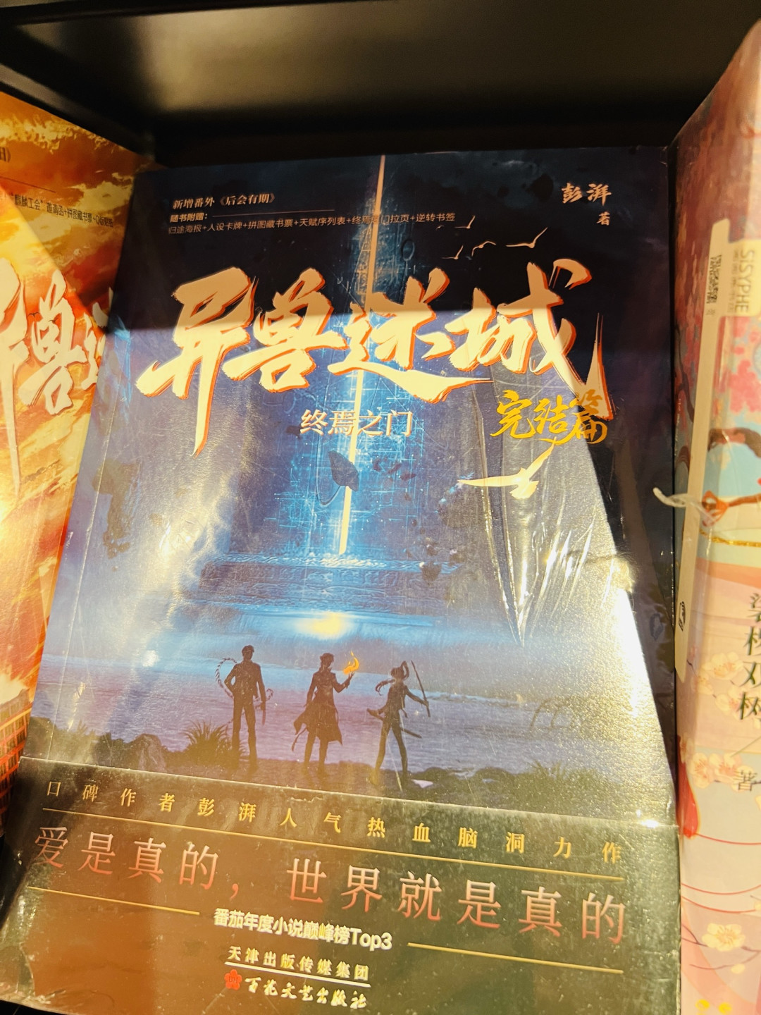 开学书单,在书页之间,看见万千世界