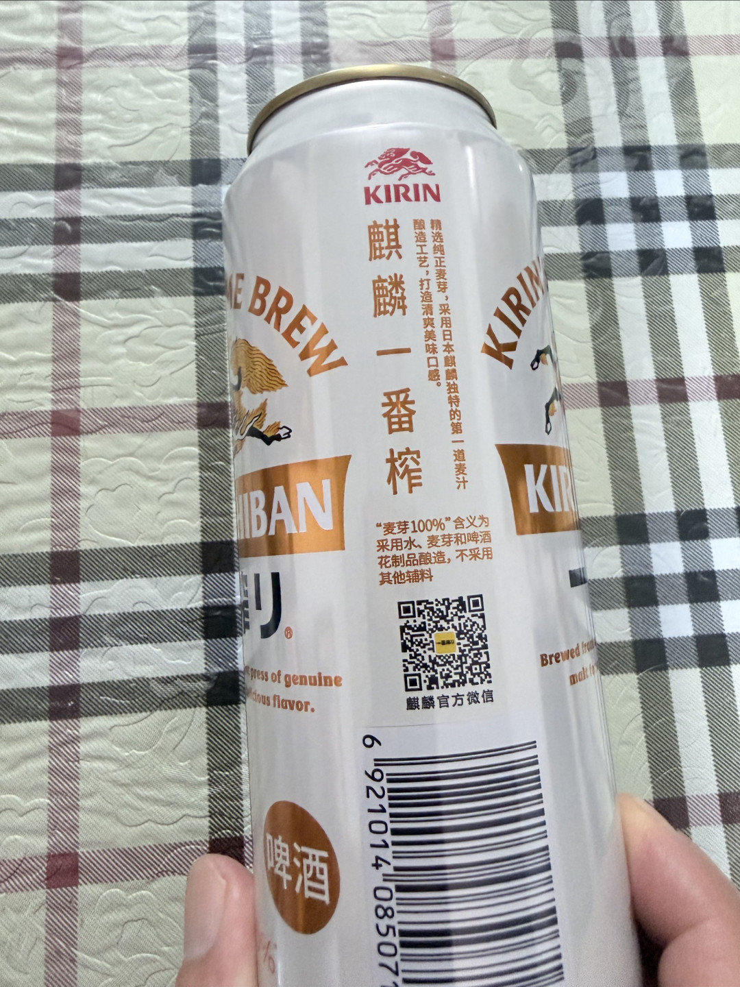 酷暑天的快乐，是麒麟一番榨冰啤酒给的