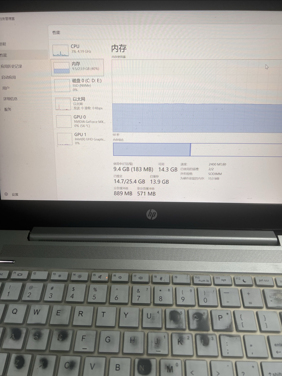 2019年老本焕新生!HP战66升级24G内存实战,多开再也不卡了😛