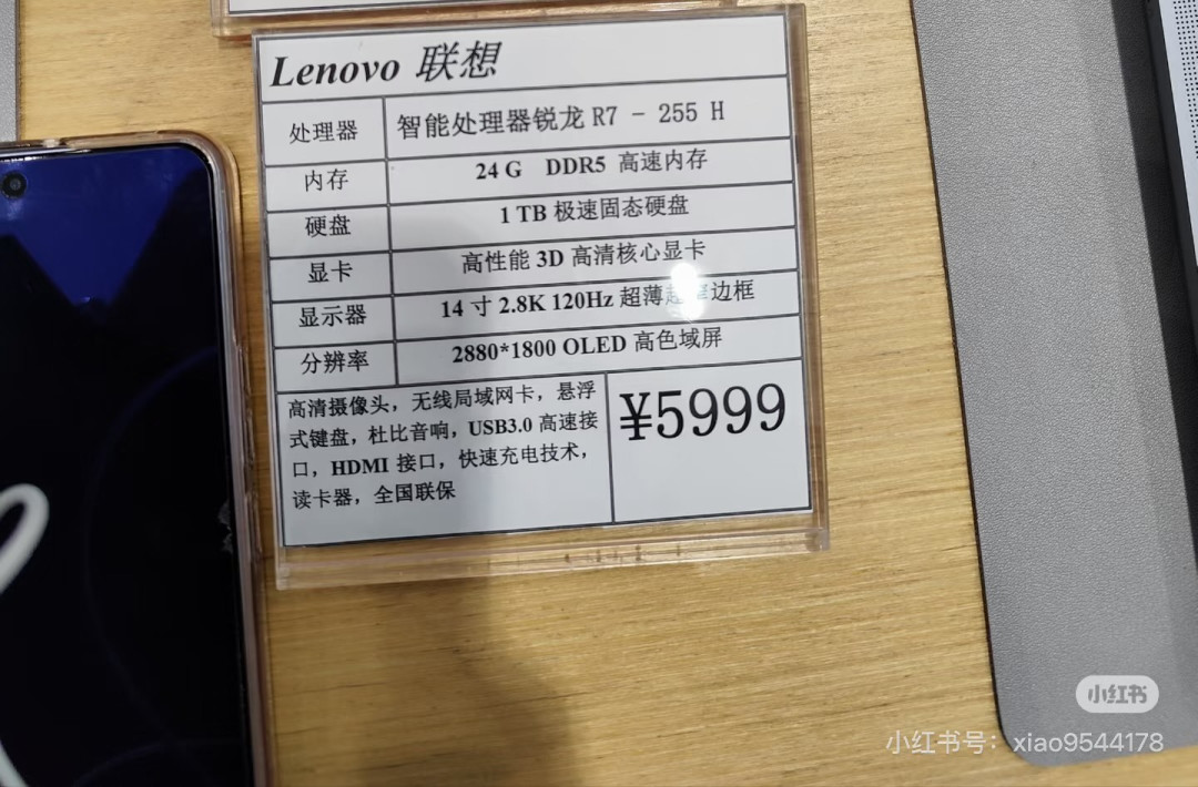 开学必备神器！联想5999元笔记本电脑
