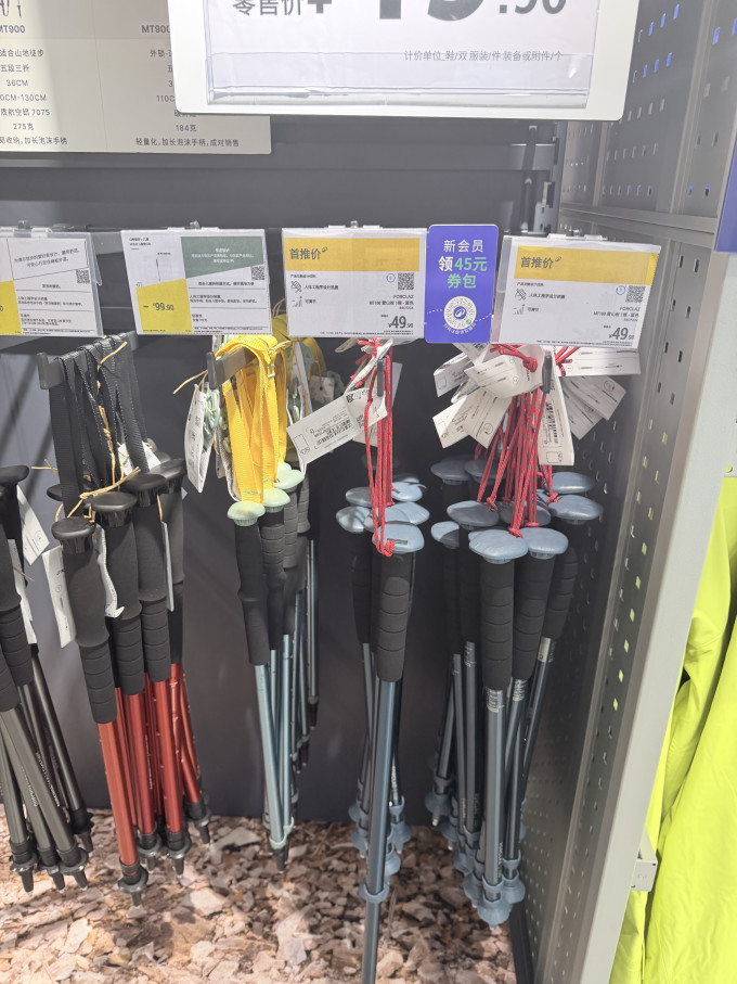迪卡侬登山装备