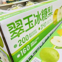 秋日食梨，润燥正当时，翠玉冰糖梨