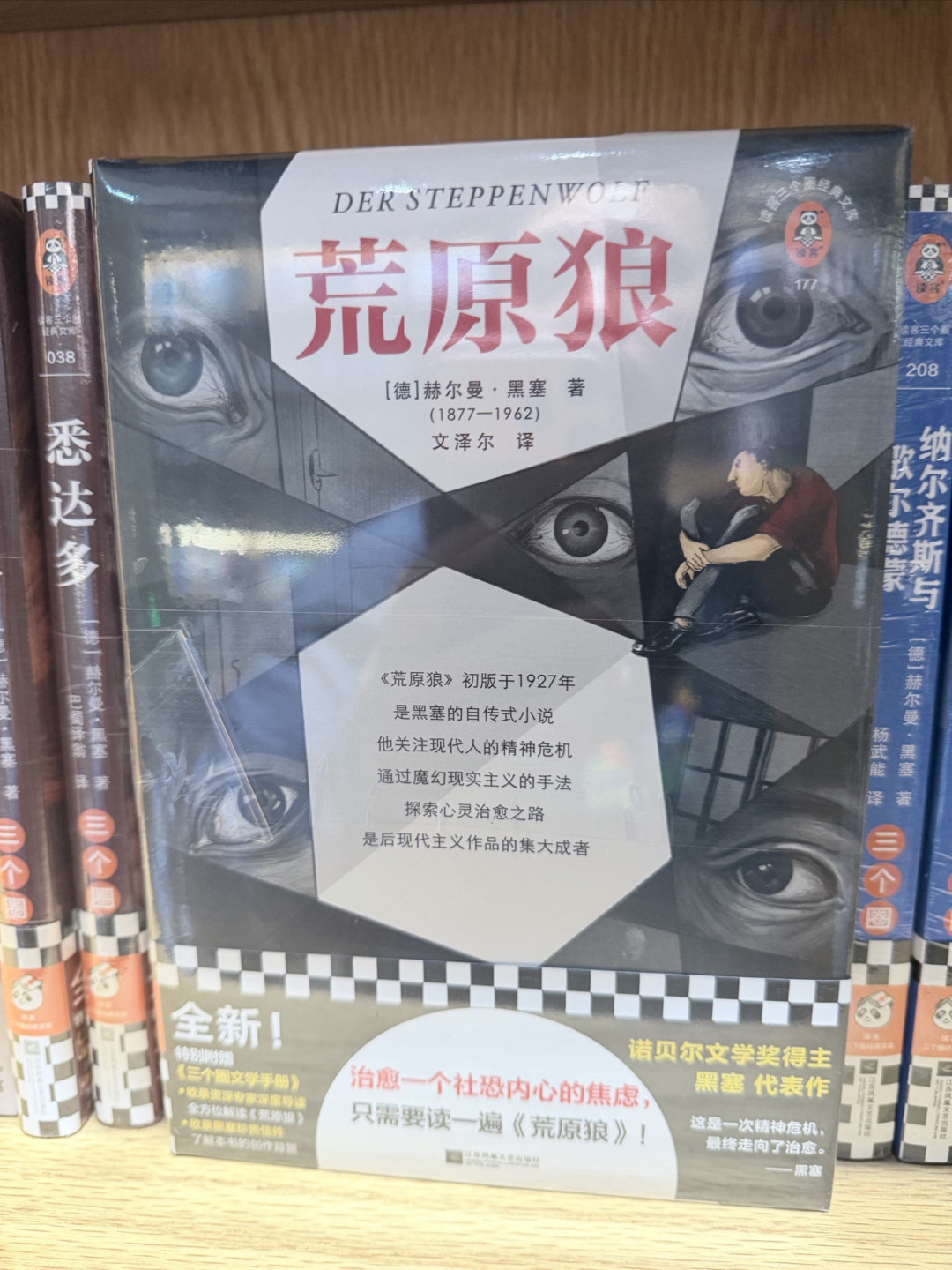 开学书单:在书页里锚定自我,安放成长的迷茫