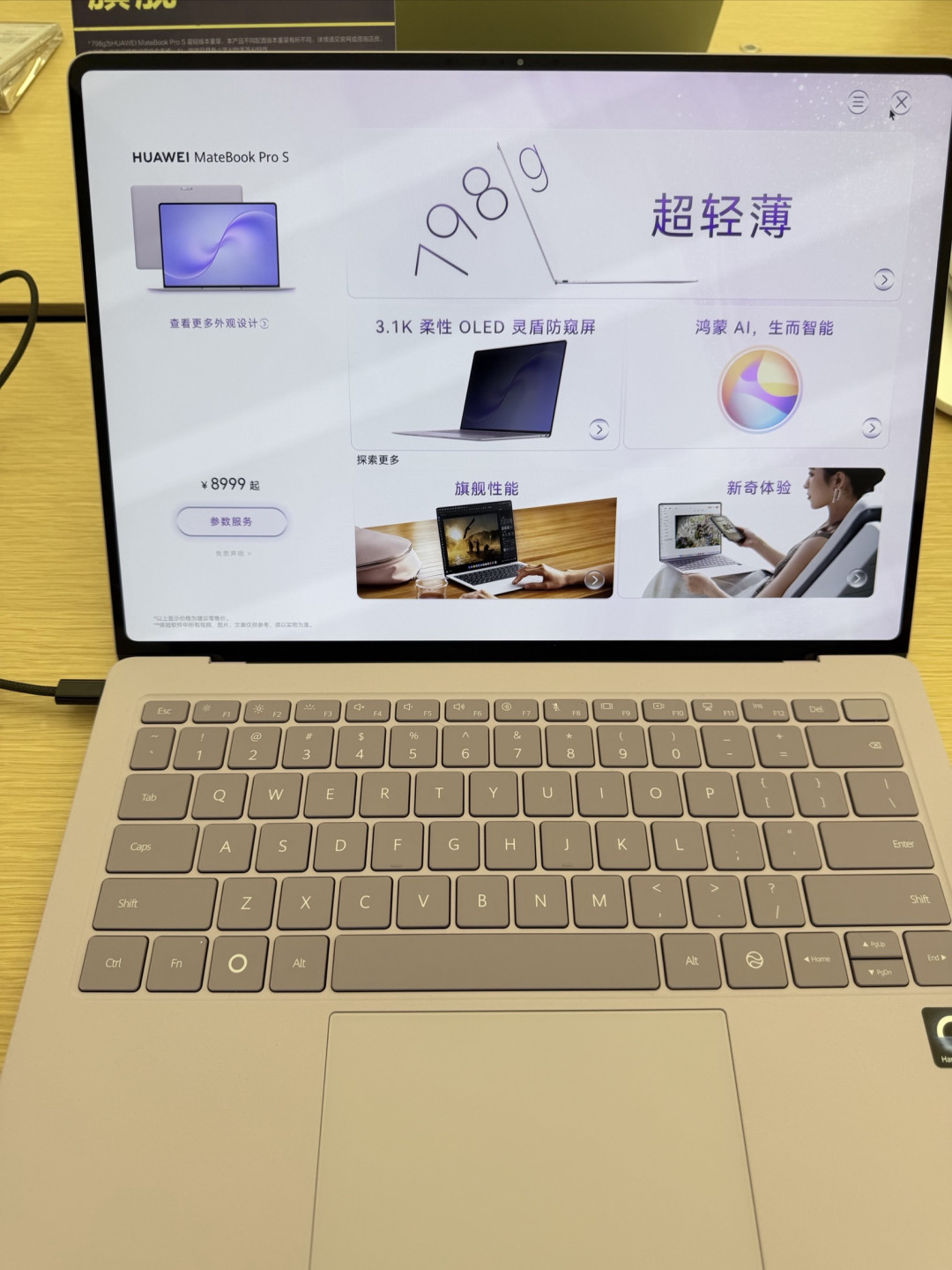 华为MateBook Pro S上手:把轻薄本做到极致是什么体验