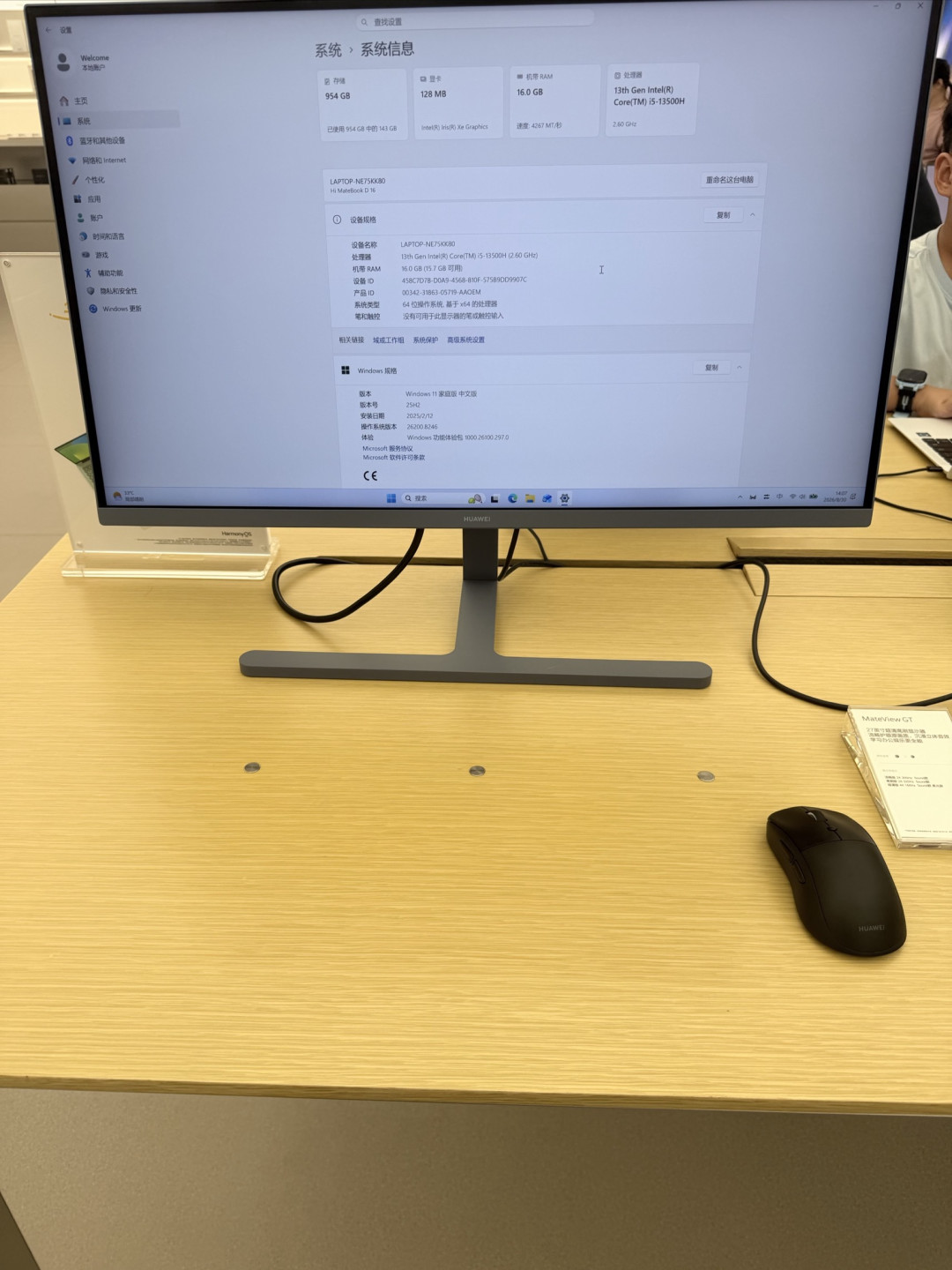 华为MateView GT上手:桌面升级的全能性价比之选