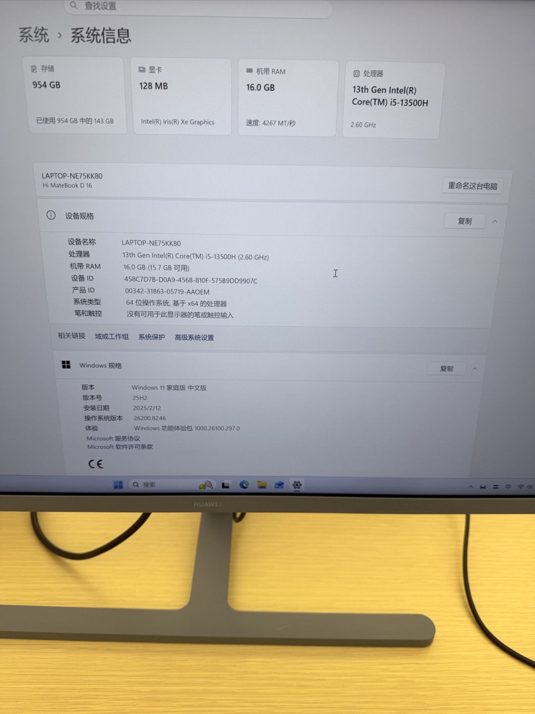 华为MateView GT上手:桌面升级的全能性价比之选