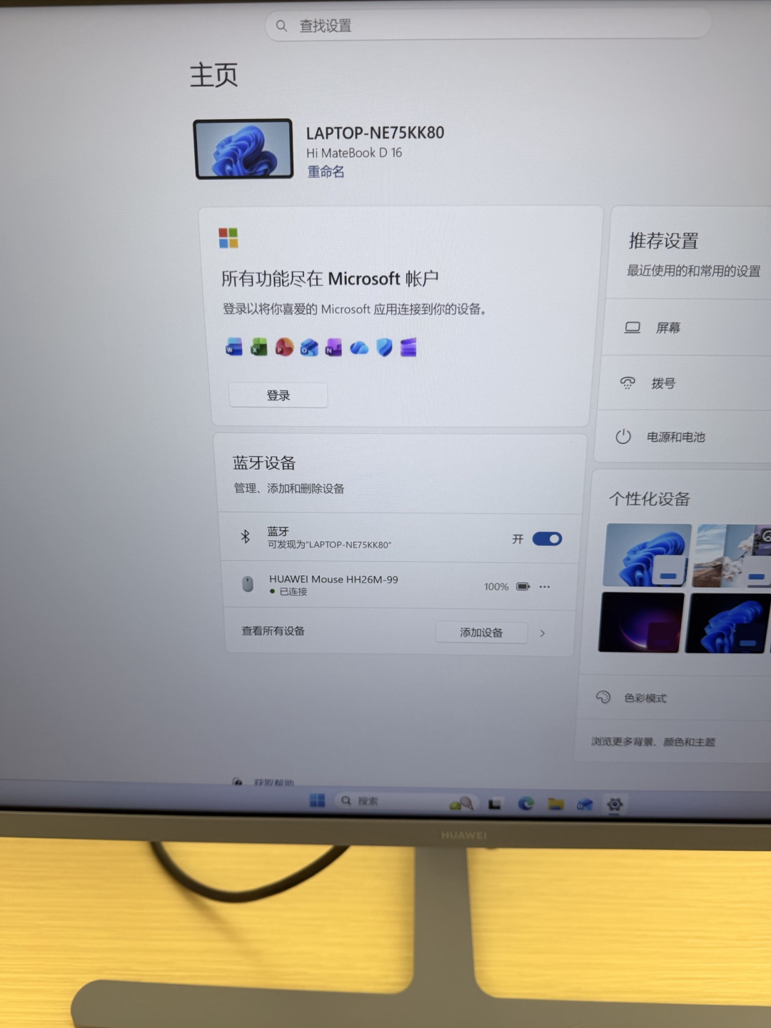 华为MateView GT上手:桌面升级的全能性价比之选