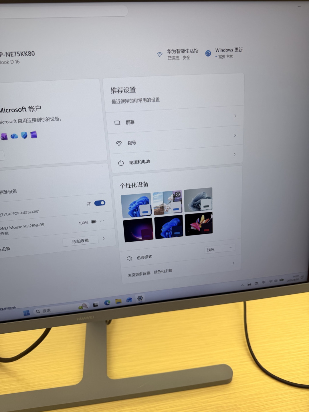 华为MateView GT上手:桌面升级的全能性价比之选