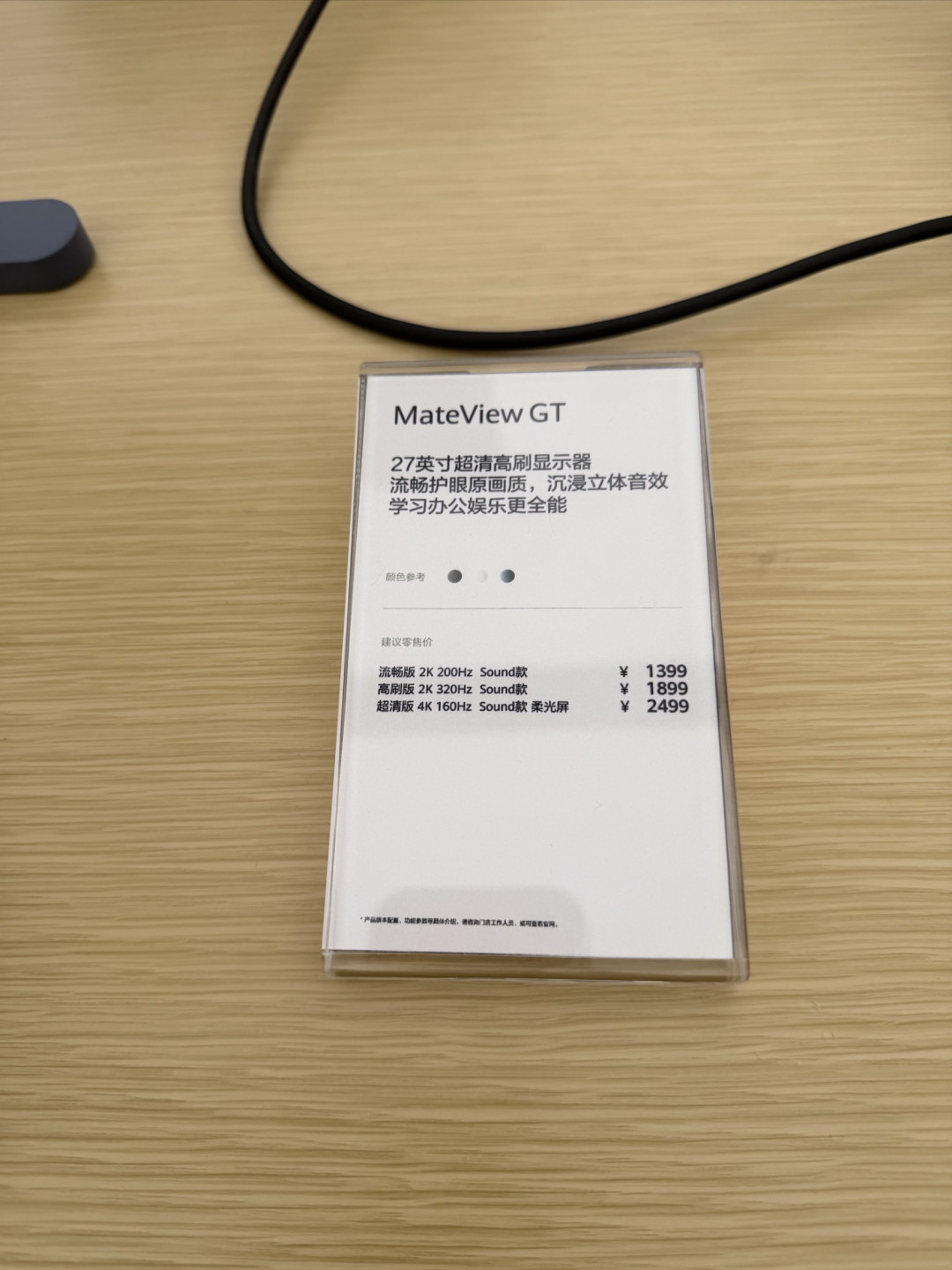 华为MateView GT上手:桌面升级的全能性价比之选