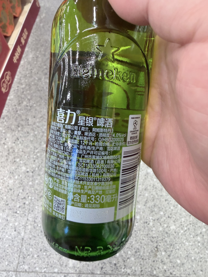 喜力啤酒