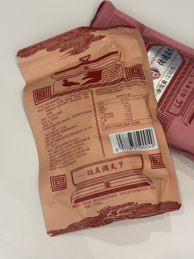 陈阿炳肉干肉脯
