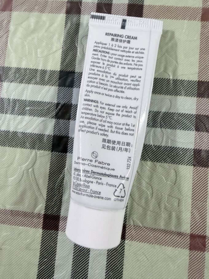 雅漾面霜