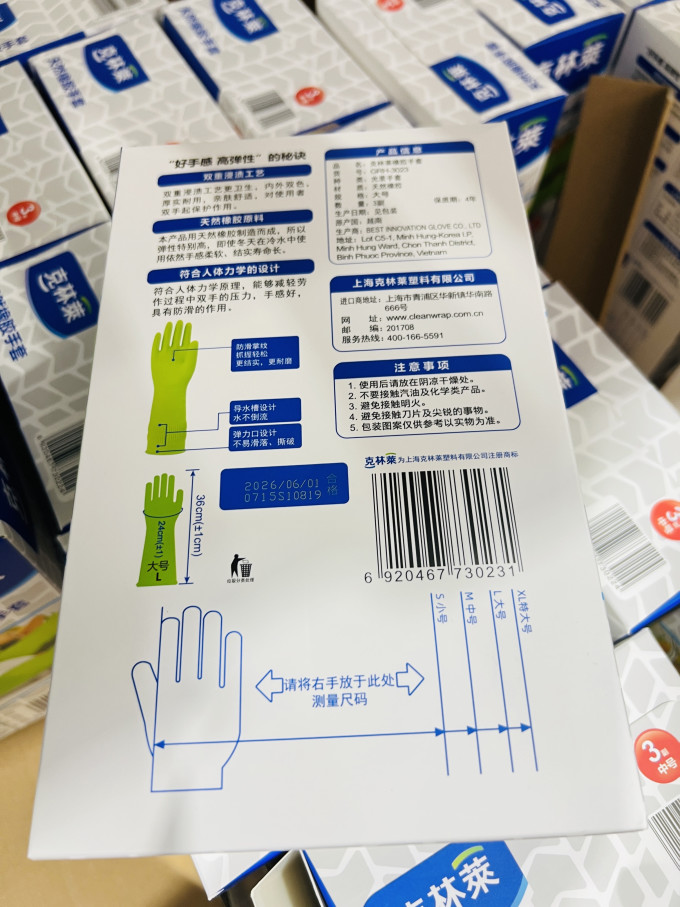 克林莱鞋套/手套/围裙
