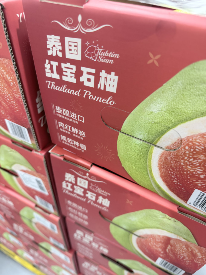 京鲜生柚子