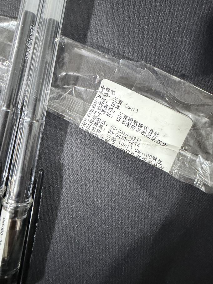 三菱铅笔中性笔