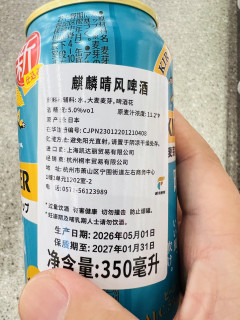 夏日微醺，邂逅麒麟晴风啤酒
