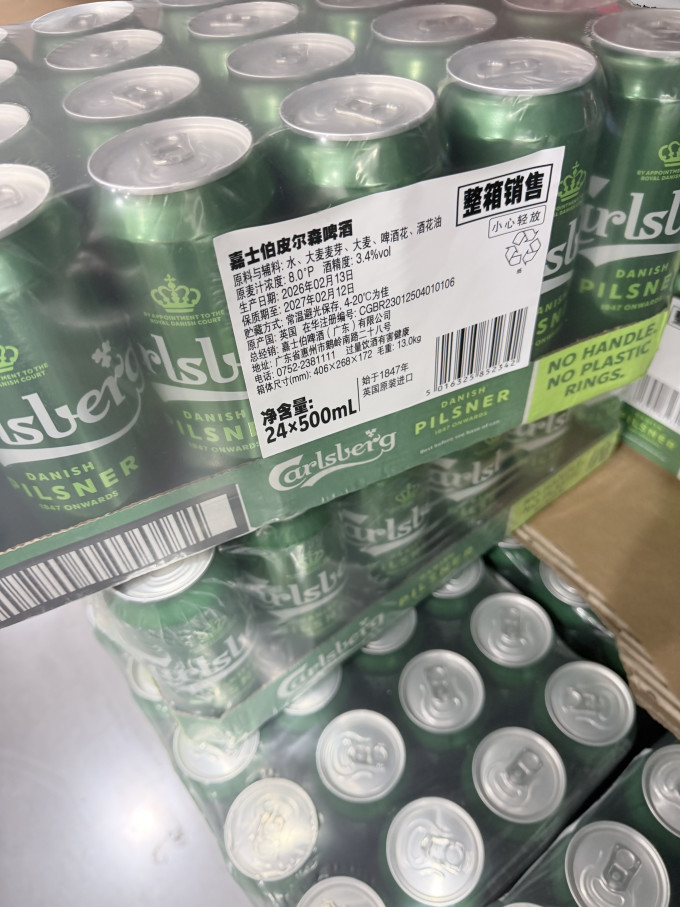 嘉士伯啤酒