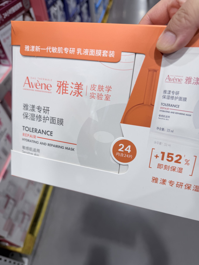 雅漾涂抹面膜