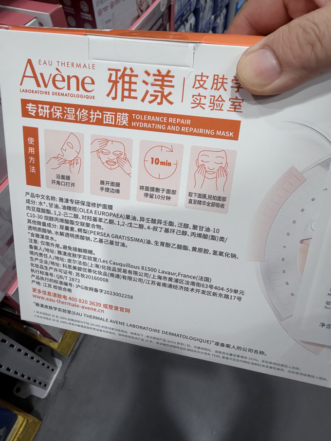 雅漾涂抹面膜