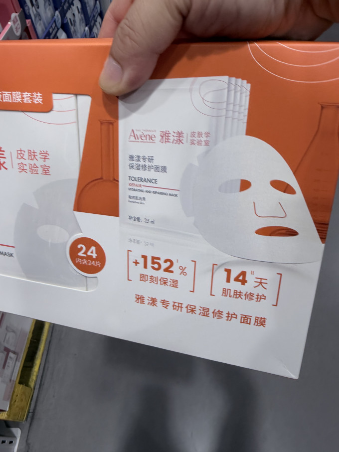 雅漾涂抹面膜
