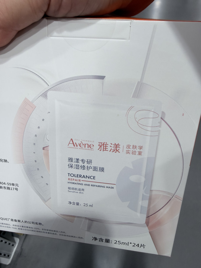 雅漾涂抹面膜