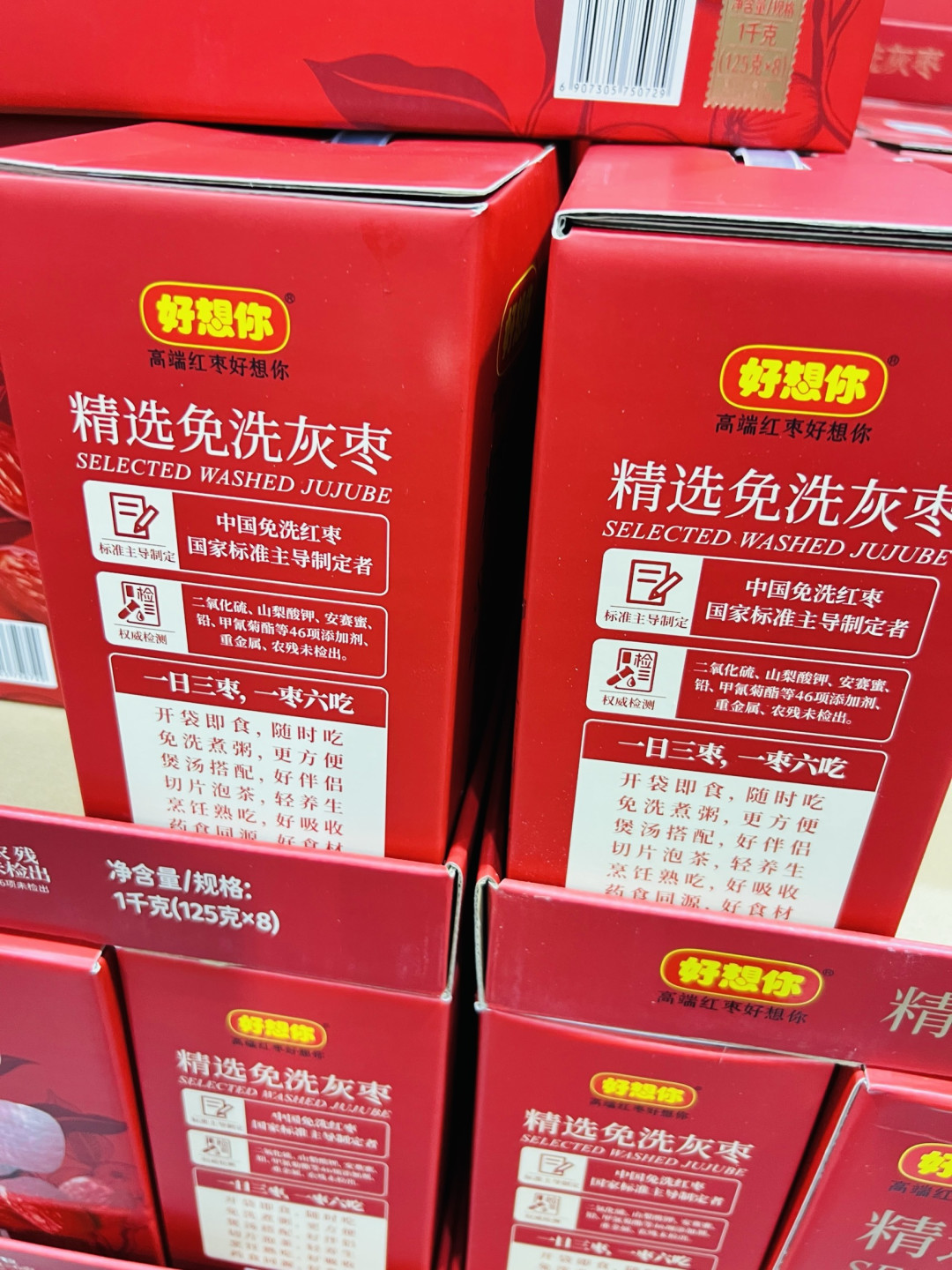 秋日温润,从一颗免洗灰枣开始