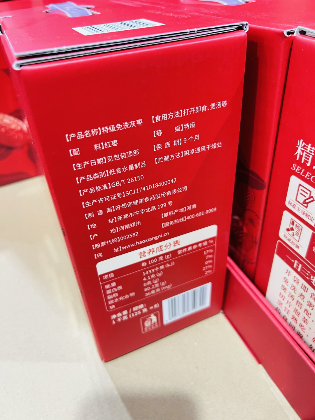 秋日温润,从一颗免洗灰枣开始