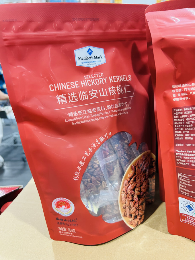 会员制仓储店核桃