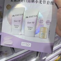 秋日个护刚需，安热沙美白防晒小光管，防晒养肤一步到位