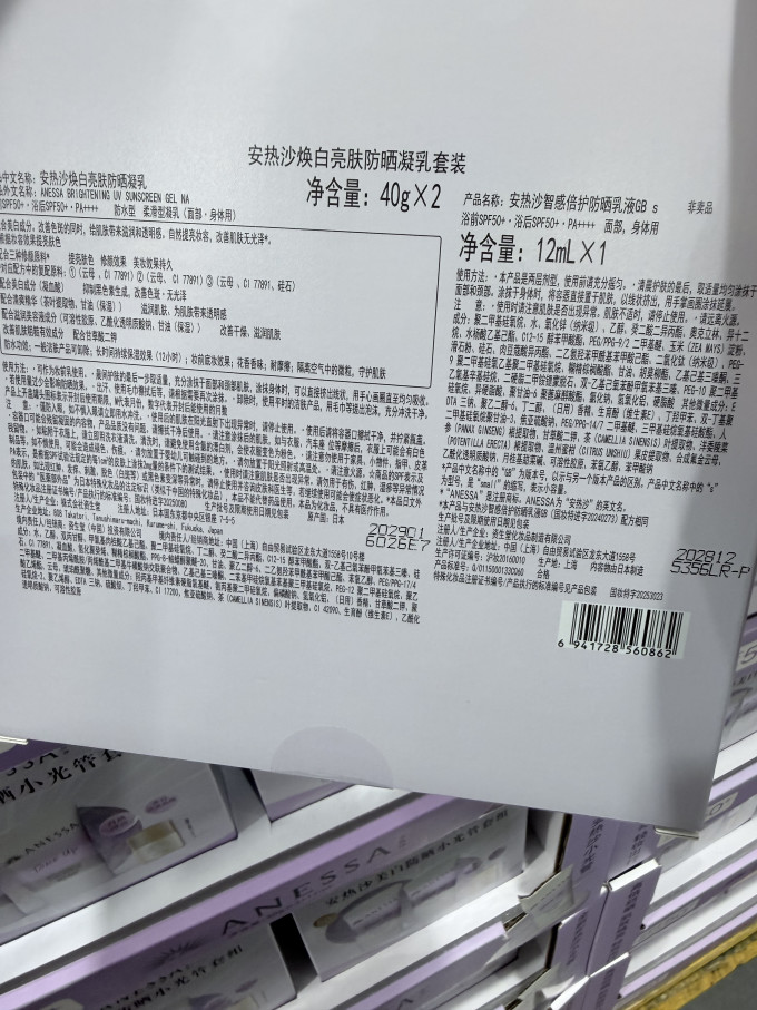 安耐晒面部防晒