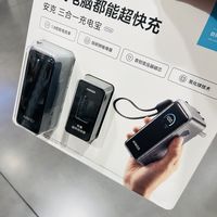 旅行数码好搭子：安克三合一充电宝