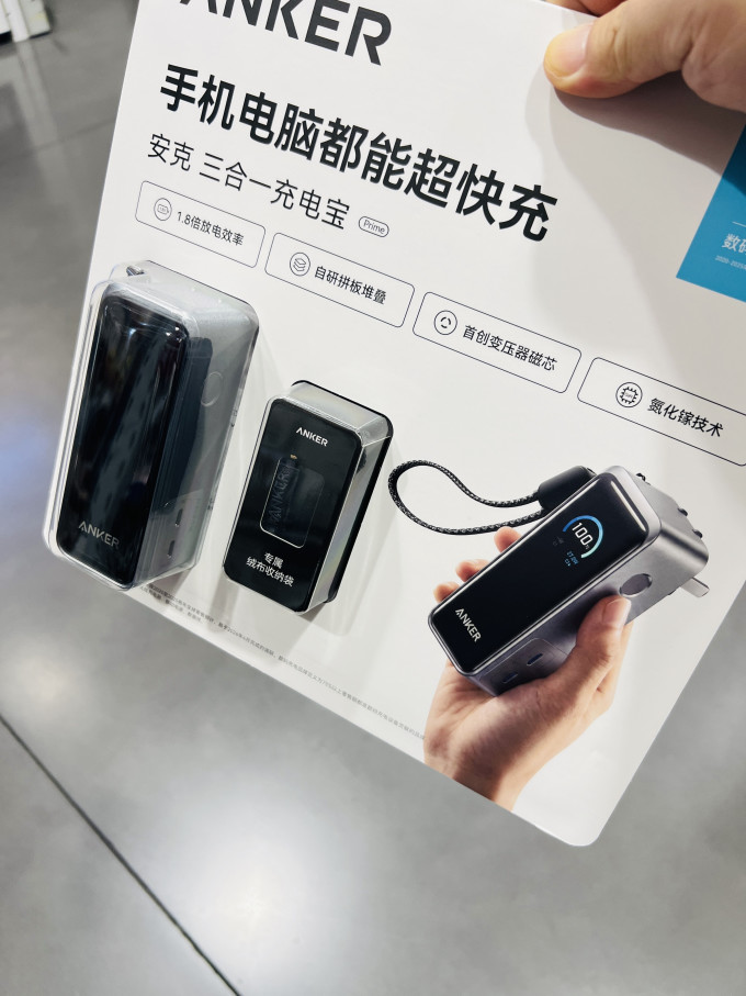 安克移动电源