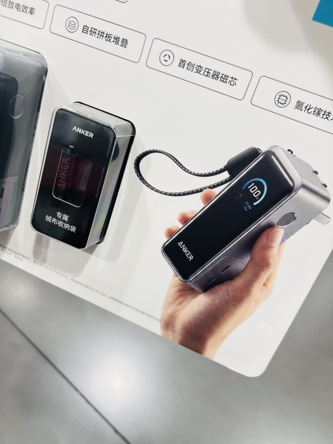 安克移动电源