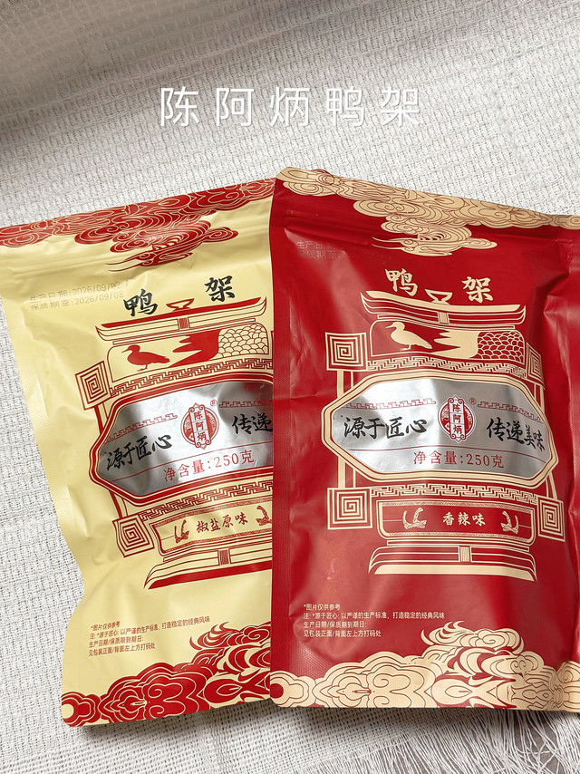 挖到宝✨不湿漉漉！梅子味风干鸭架｜年货下酒肉类零食天花板