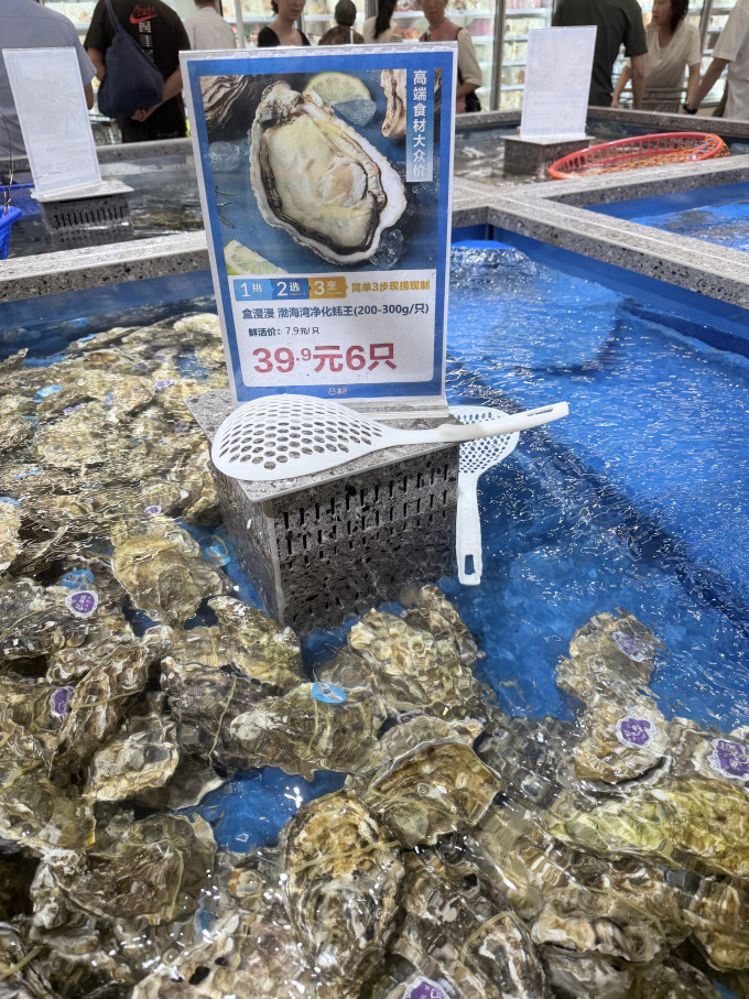 海鲜水产