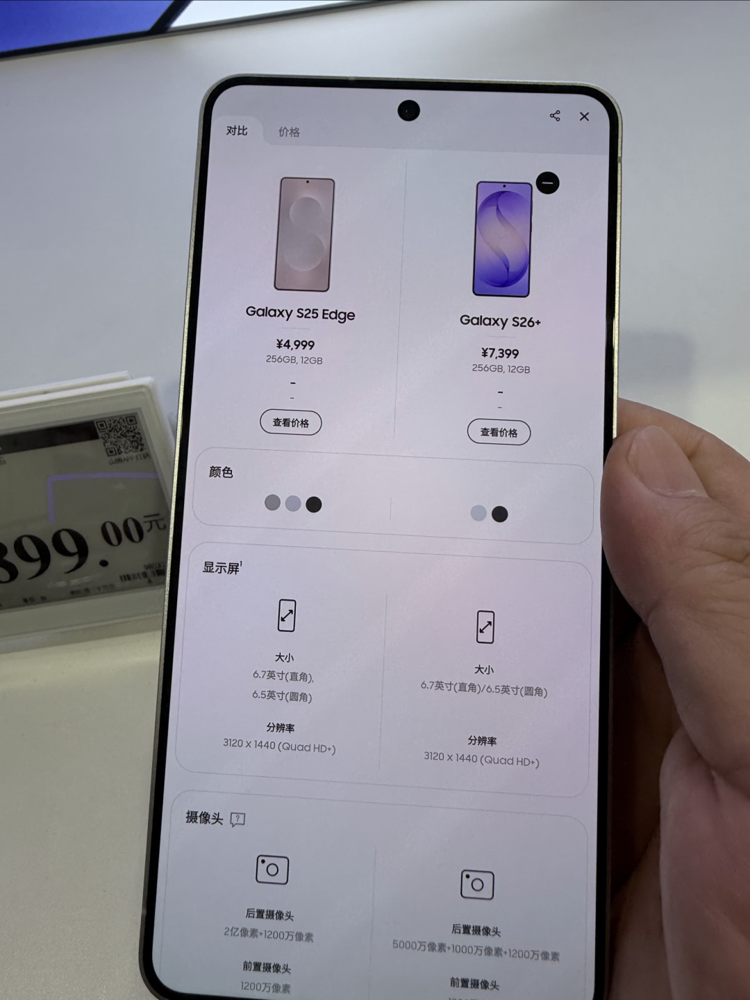三星Galaxy S25 Edge上手测评,轻薄高颜值的实力选手