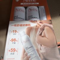 我的常年囤货款,雅漾舒泉喷雾