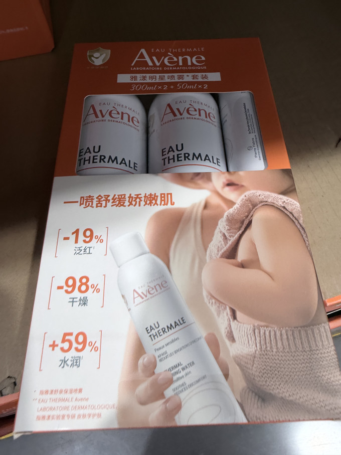 雅漾喷雾