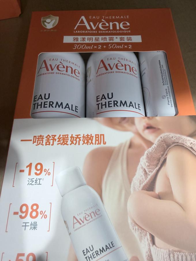 雅漾喷雾
