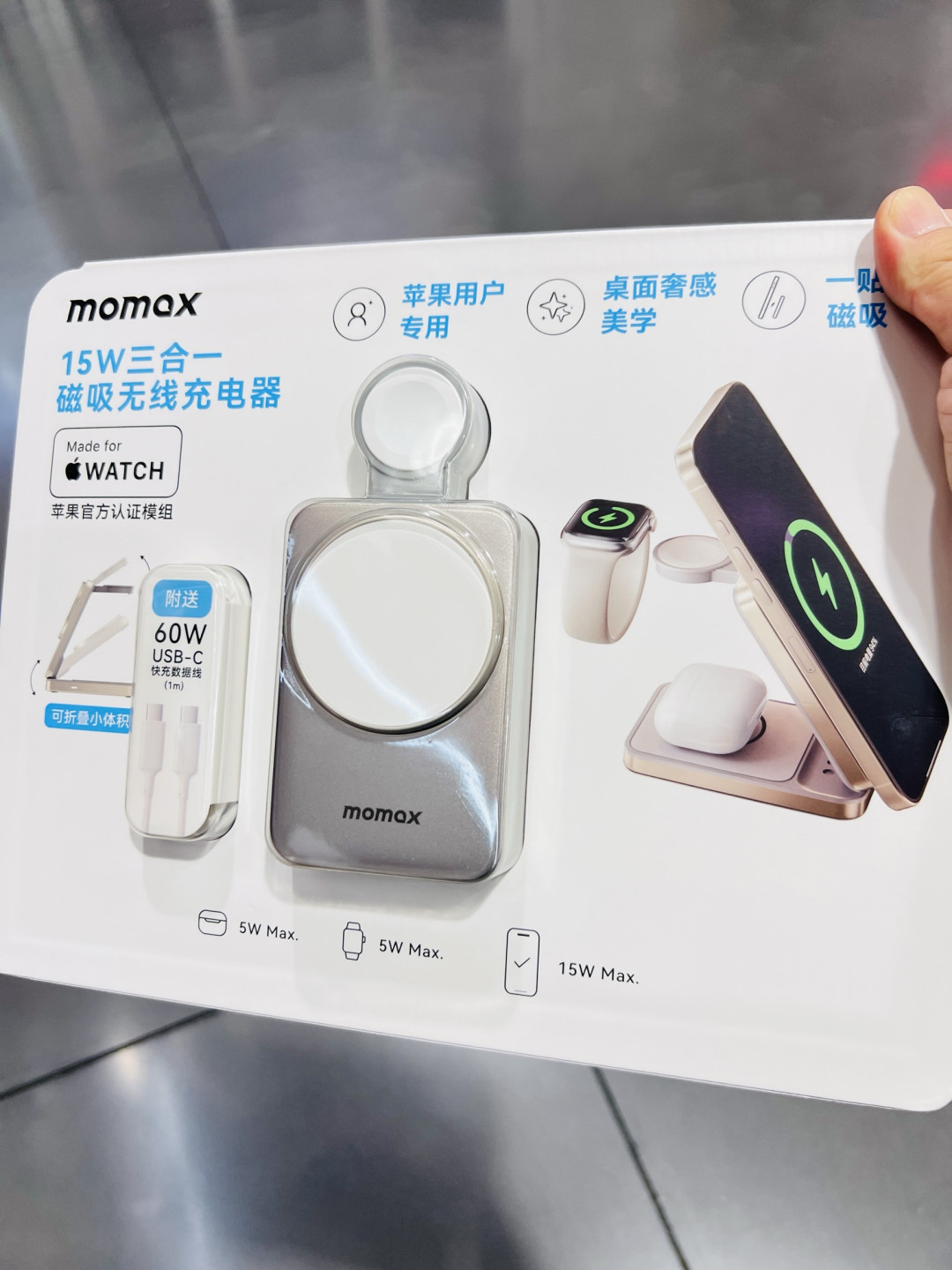 旅行数码好搭子:摩米士三合一磁吸充电器,出行充电一步到位