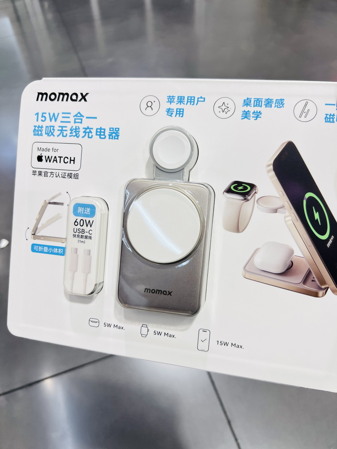 旅行数码好搭子:摩米士三合一磁吸充电器,出行充电一步到位