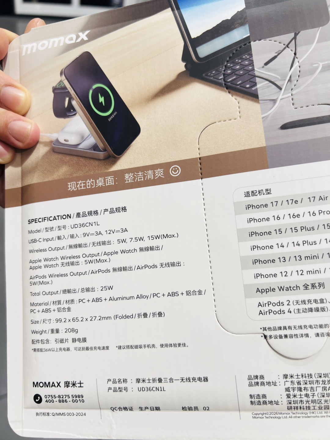 旅行数码好搭子:摩米士三合一磁吸充电器,出行充电一步到位