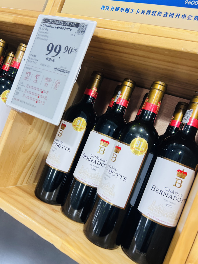 山姆会员商店红葡萄酒
