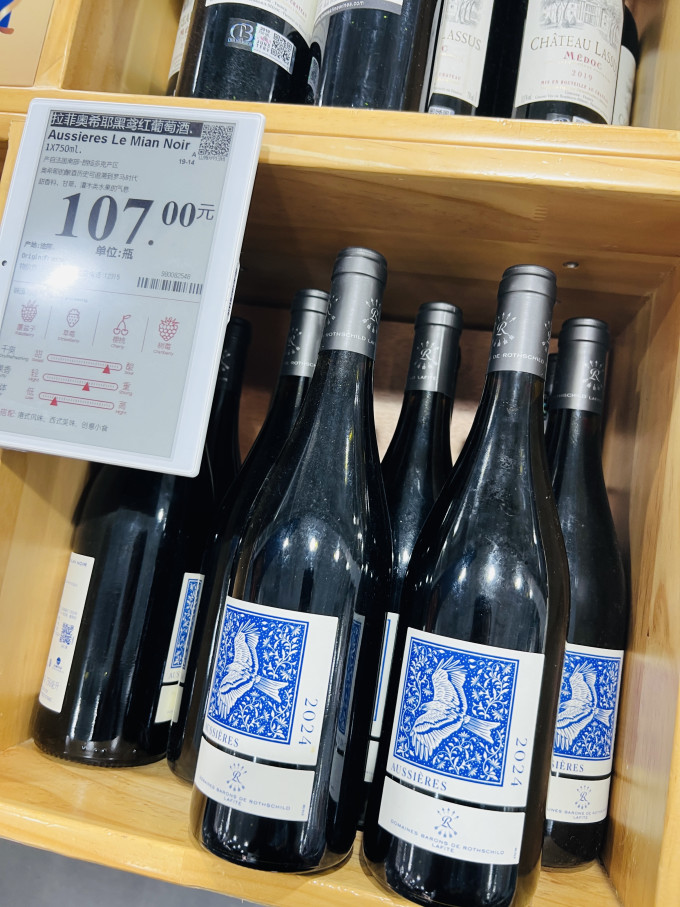 山姆会员商店红葡萄酒