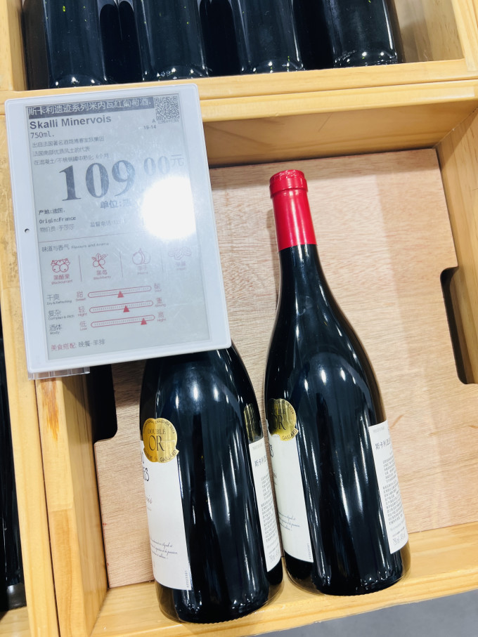 山姆会员商店红葡萄酒