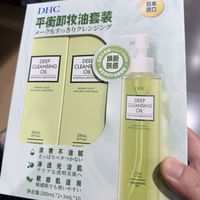 我的日常卸妆本命，DHC橄榄卸妆油