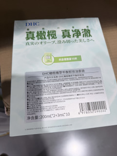 我的日常卸妆本命，DHC橄榄卸妆油