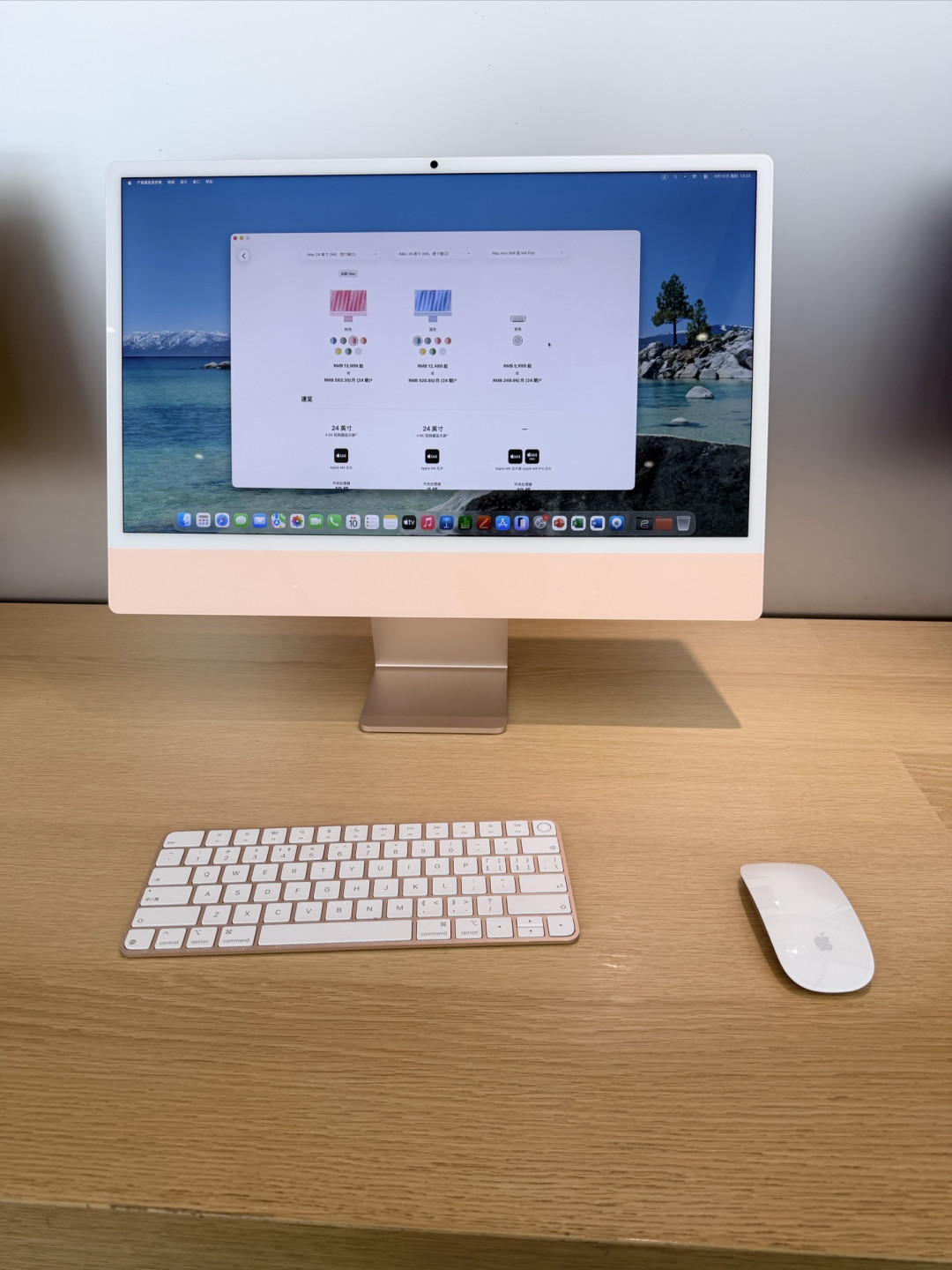 换新桌面装备,升级iMac 24英寸,桌面幸福感直接拉满